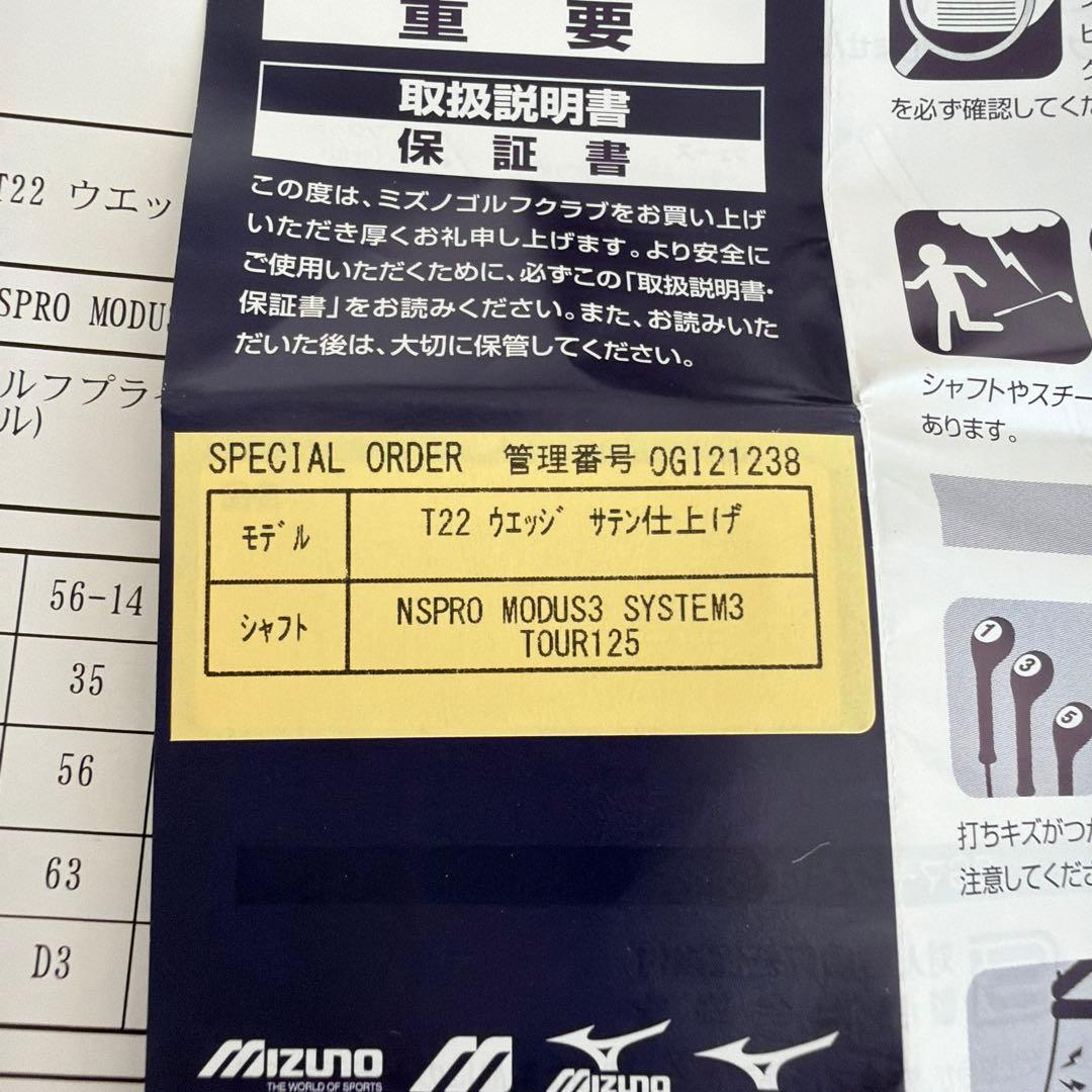 ミズノ　ウェッジ　T22 50度と56度セット