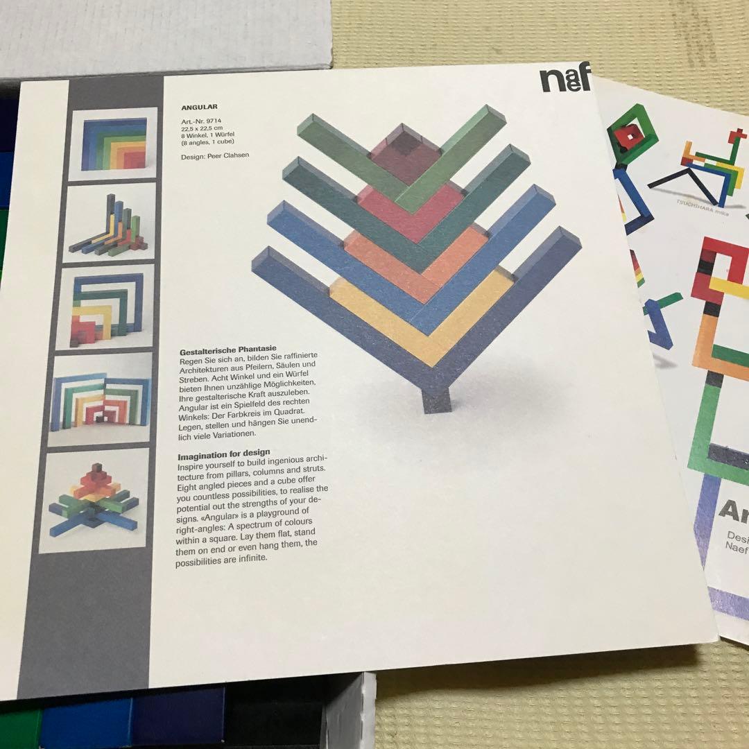 Naef ネフ社　Angular アングーラ　木製玩具