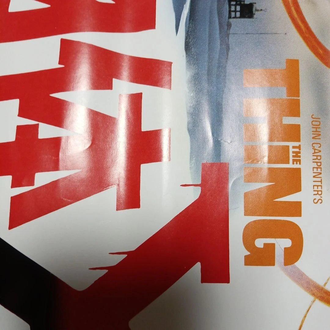 ポスター(遊星からの物体X) Ｂ