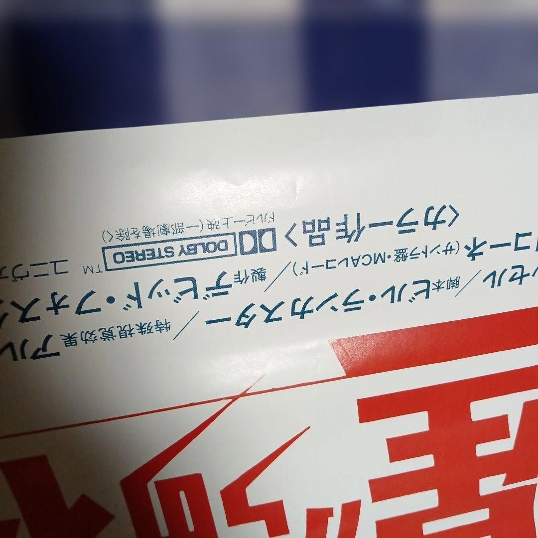 ポスター(遊星からの物体X) Ｂ