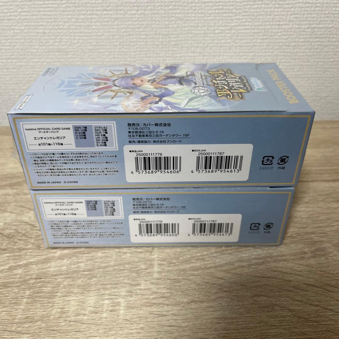 エンチャントレガリア　未開封　2BOX シュリンク付き