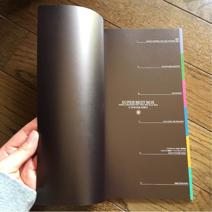 邦楽 SUPER BEST BOX CHAGE&ASKA