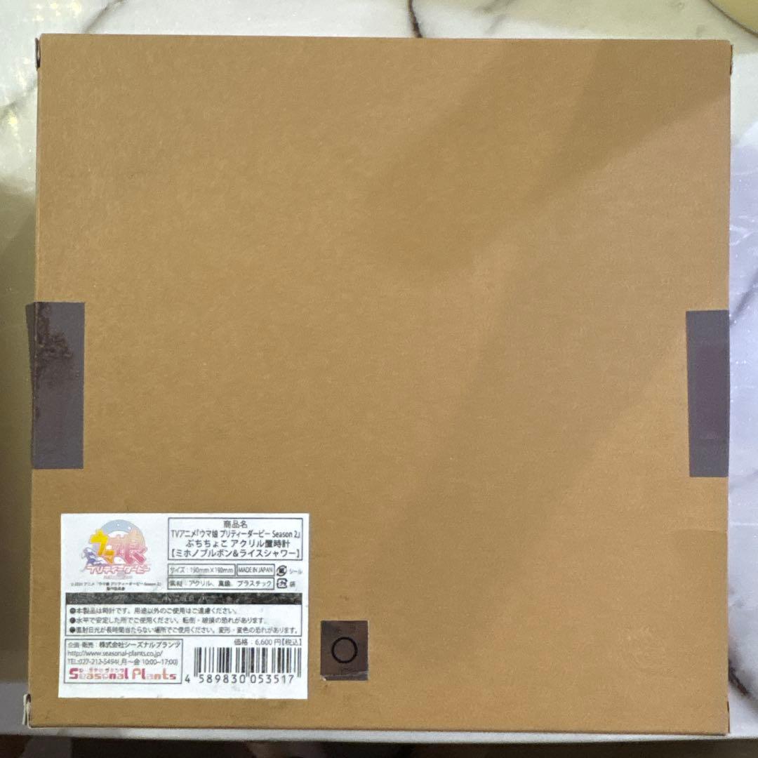 希少品　ウマ娘　ミホノブルボン＆ライスシャワー ぷちちょこ　アクリル置時計