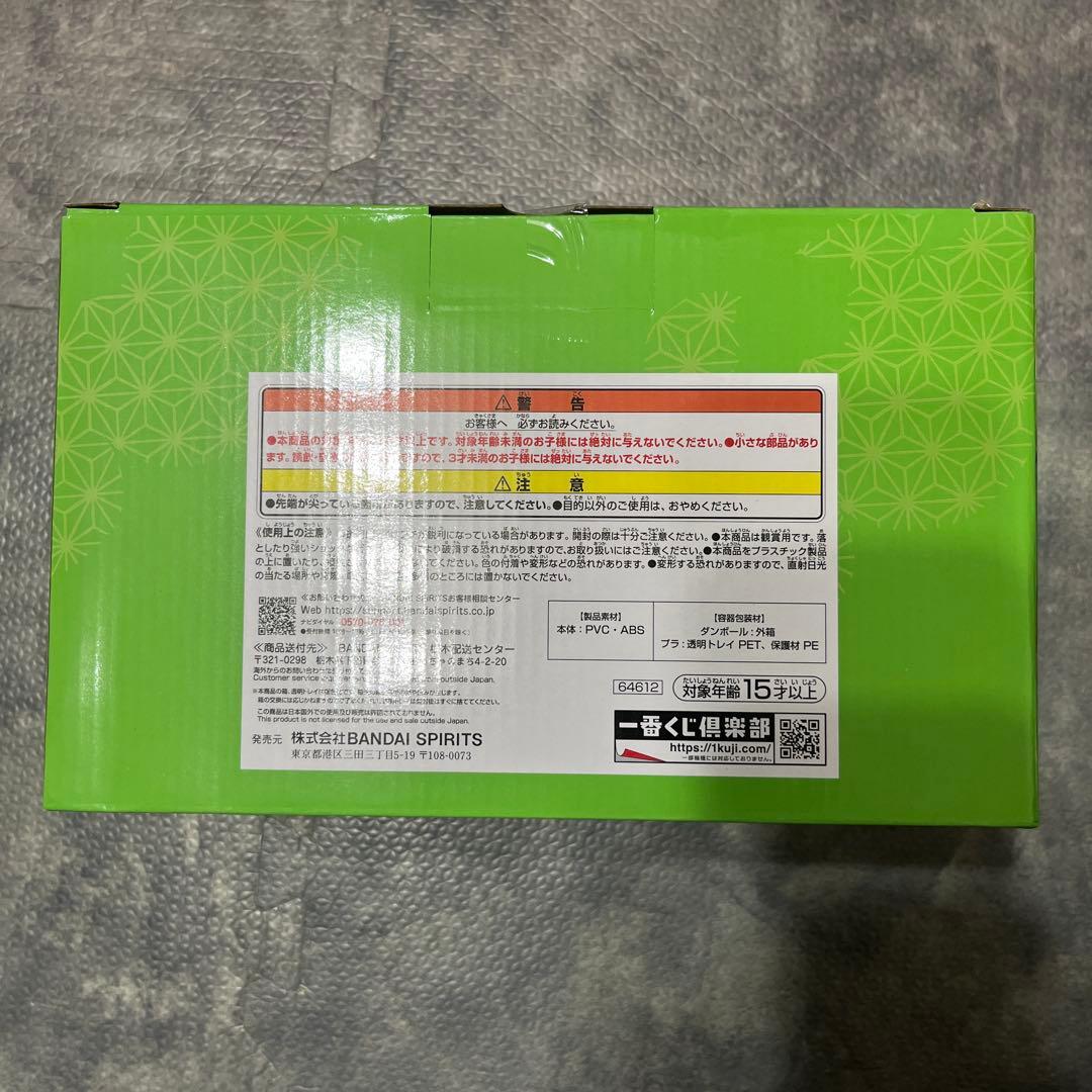 一番くじ ナルト ラストワン賞 うずまきナルト&自来也