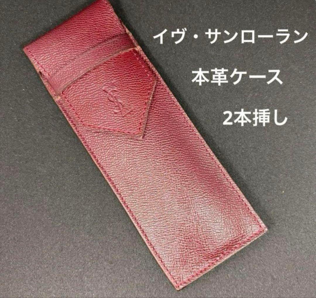 ◾︎CROSS 10金張 Parker サンローラン ペンケース付【価格交渉歓迎】