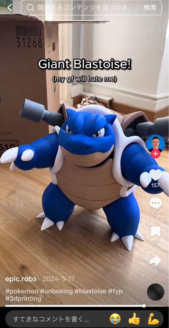 カメックス 海外製 特大 フィギュア