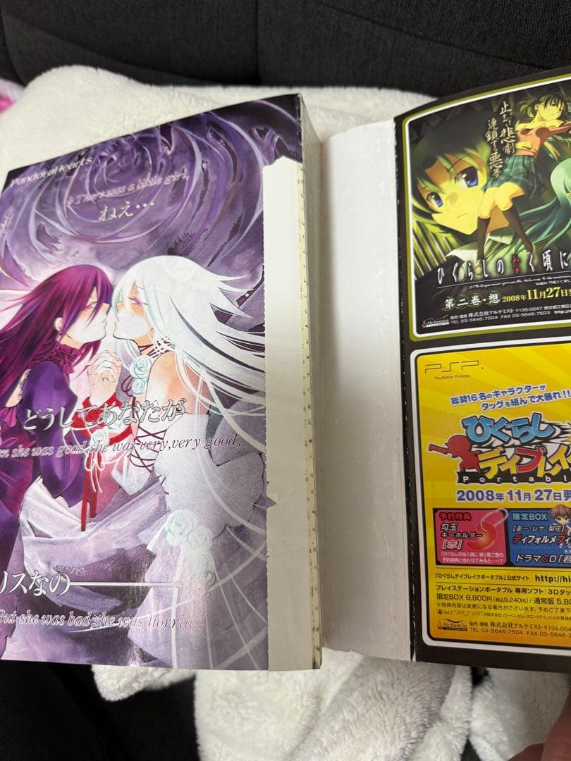 Gファンタジー　付録　2009〜2011 パンドラハーツ　特典 ブックカバー