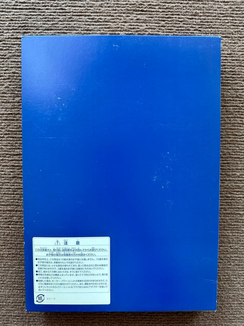 98934近畿日本鉄道50000系しまかぜセット