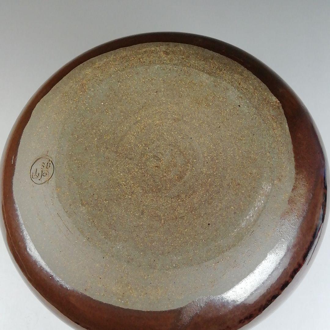 Ｔ８２３　建水　『高取焼』『鬼丸碧山 作』　共箱　茶道具