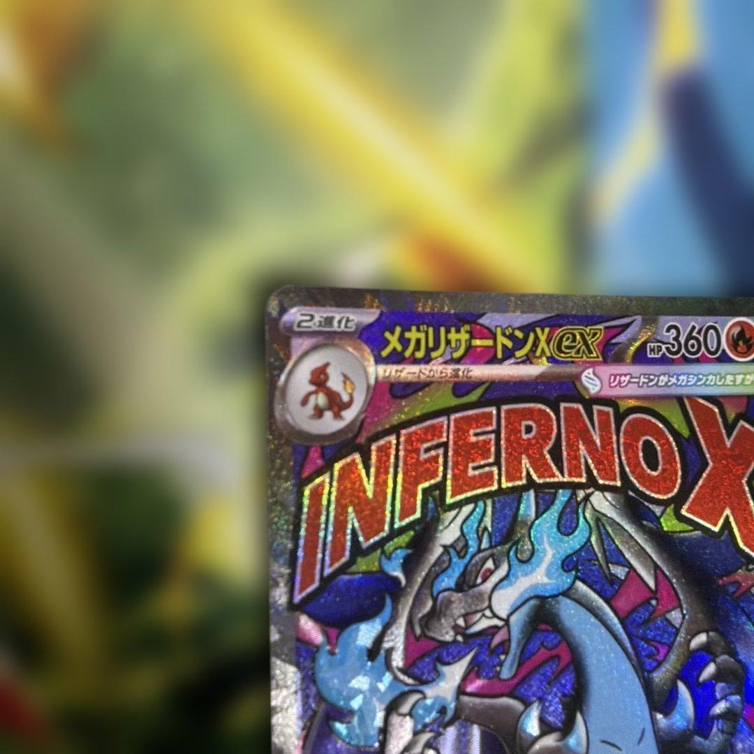 メガリザードンX ex MA 中国エラー