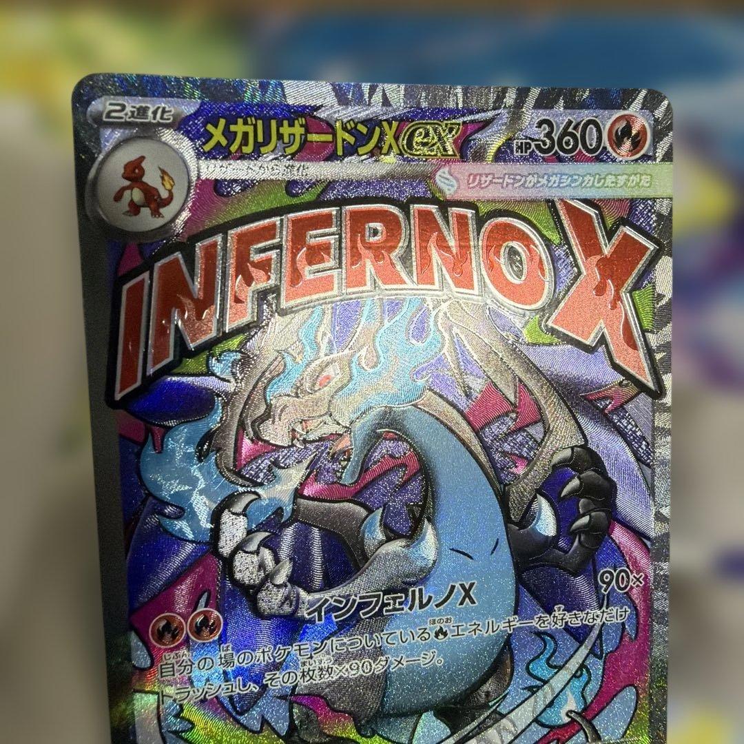 メガリザードンX ex MA 中国エラー