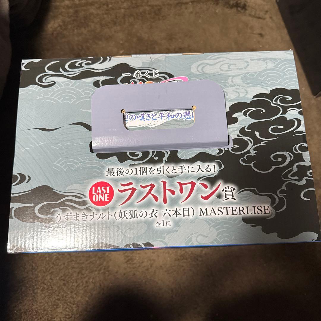一番くじナルト輪廻の嘆きと平和の懸け橋　ラストワン賞