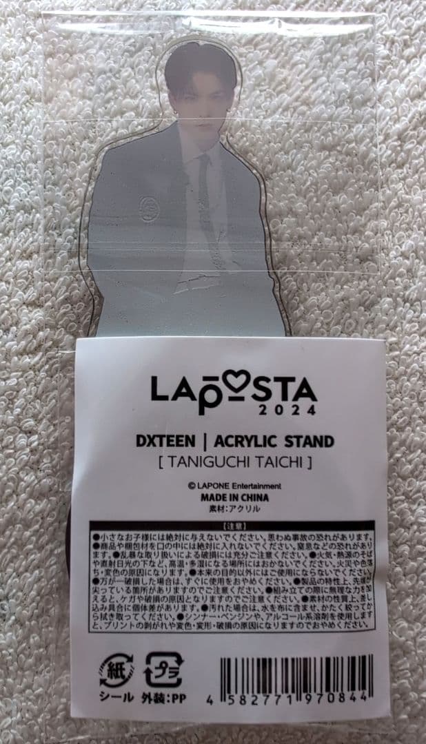 DXTEEN 谷口太一　アクリルスタンド　ラポスタ　2024