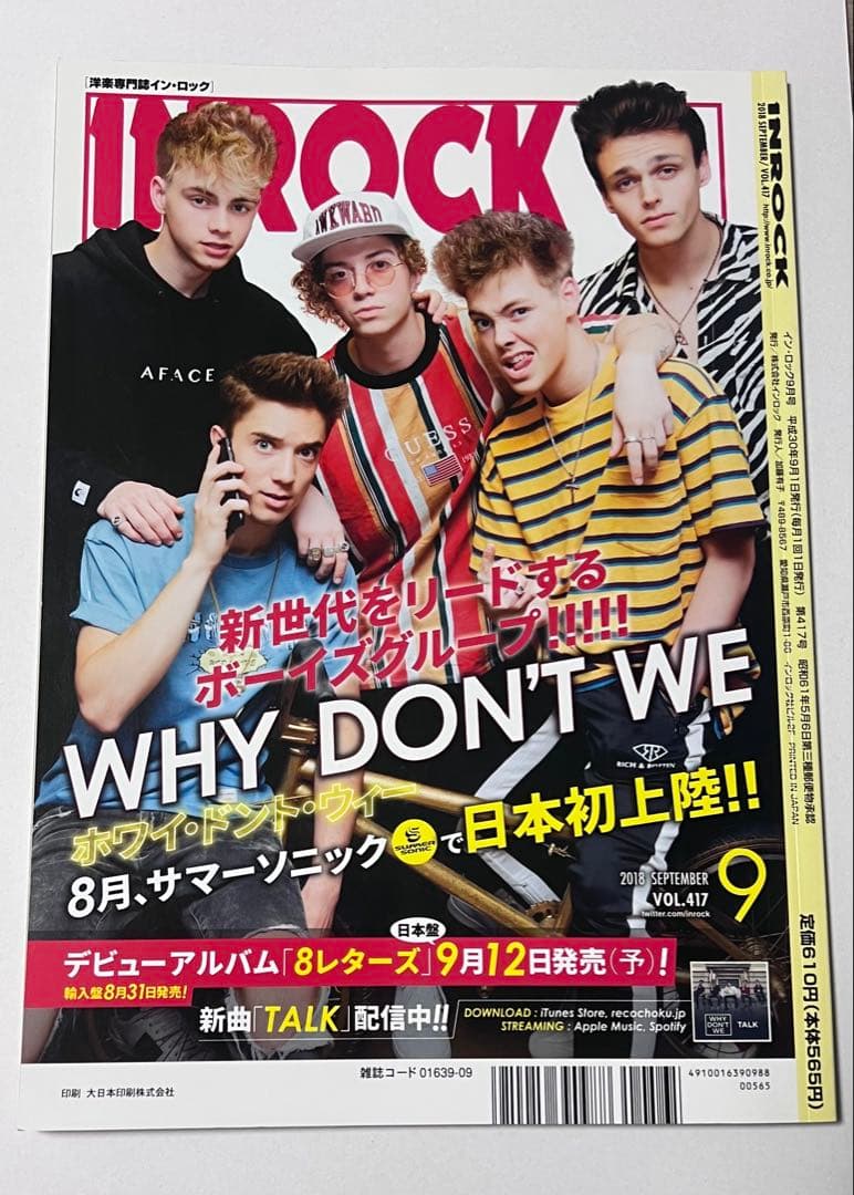 サブリナカーペンターsabrinacarpenter公式グッズ・雑誌INROCK