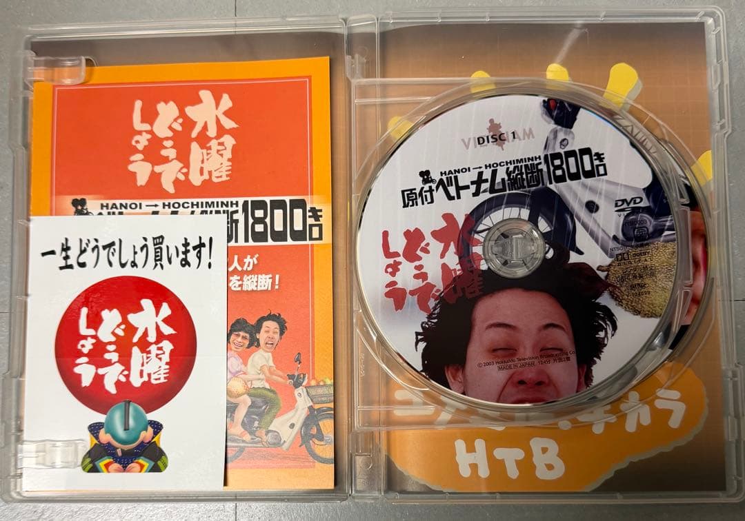 水曜どうでしょう DVD 全集 10巻セット