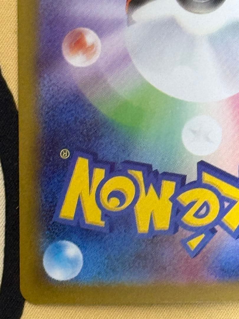 メガリザードンxex SAR インフェルノx