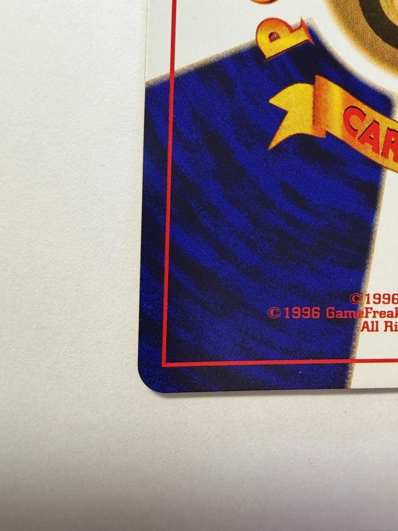 旧裏　ひかるミュウ「月刊コロコロコミック01年5月号」 付録カード PROMO