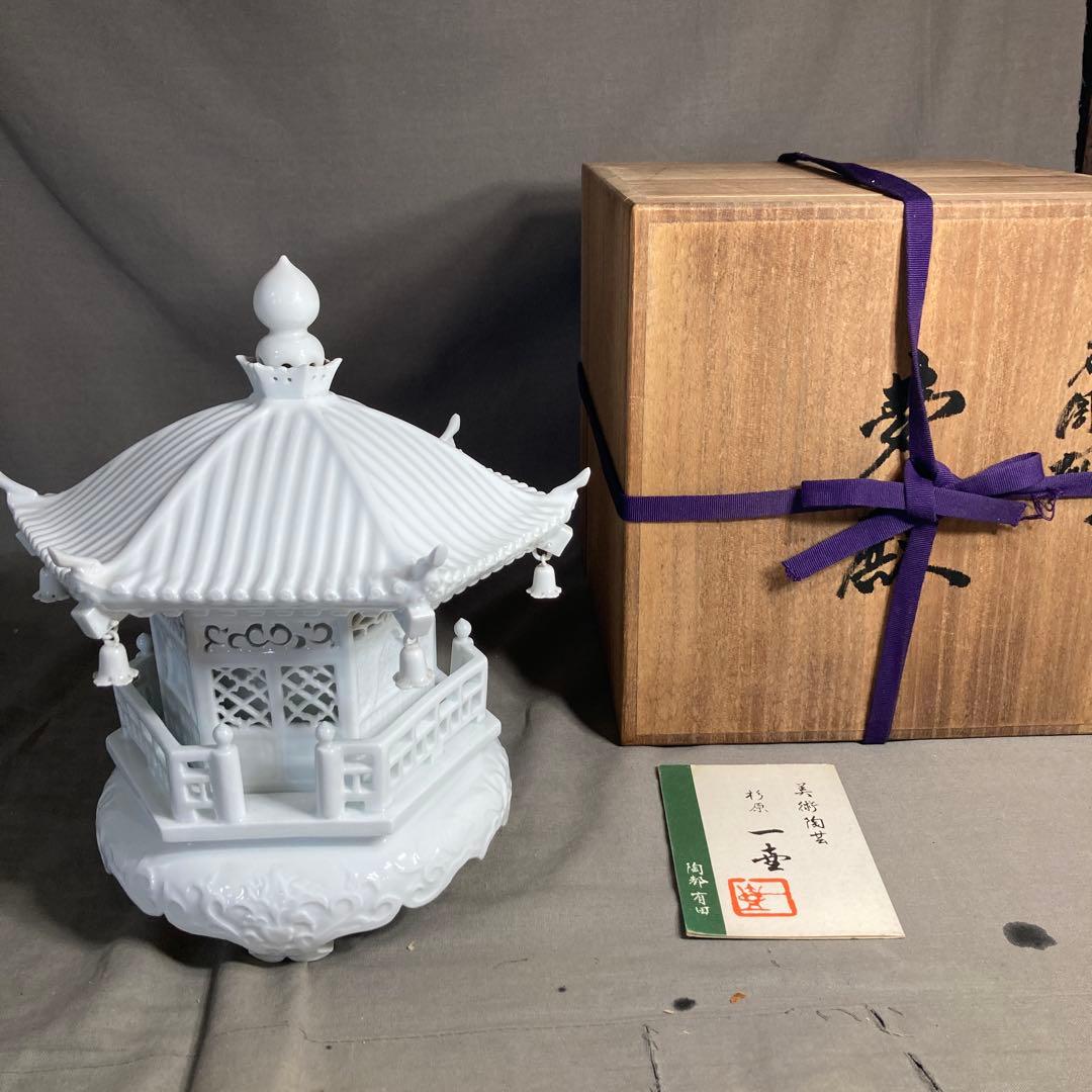 【杉原一壷】白磁彫刻の伝統　日本の名窯　杉原一壷作　白磁彫刻夢殿　照明灯置物