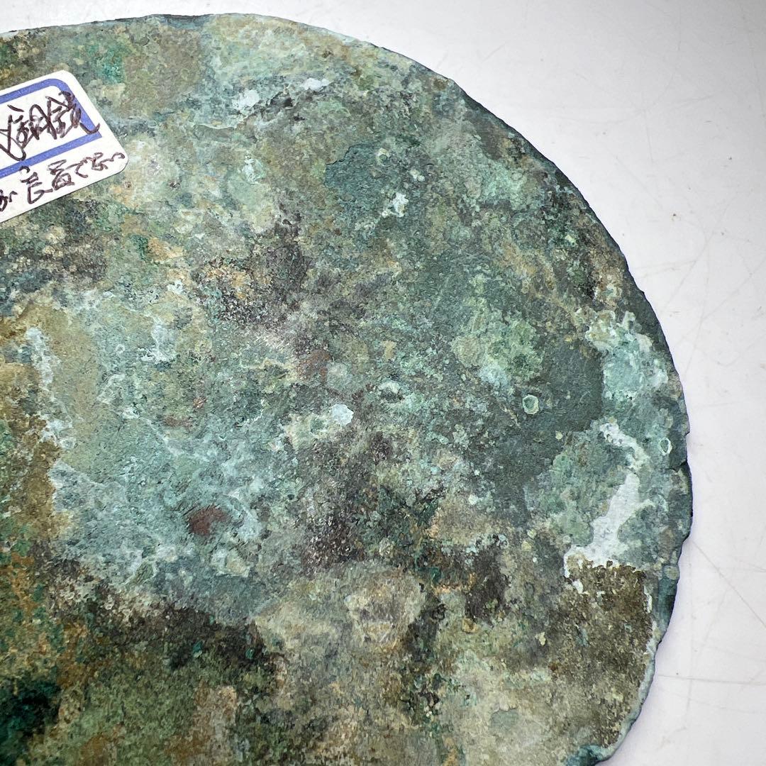 古代　唐物　古鏡　129g/11.5㎝　東Y8-0210①