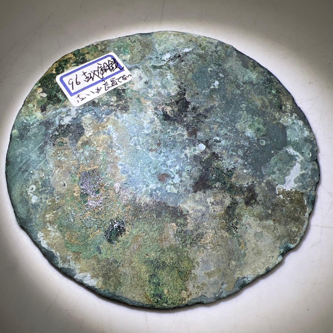 古代　唐物　古鏡　129g/11.5㎝　東Y8-0210①