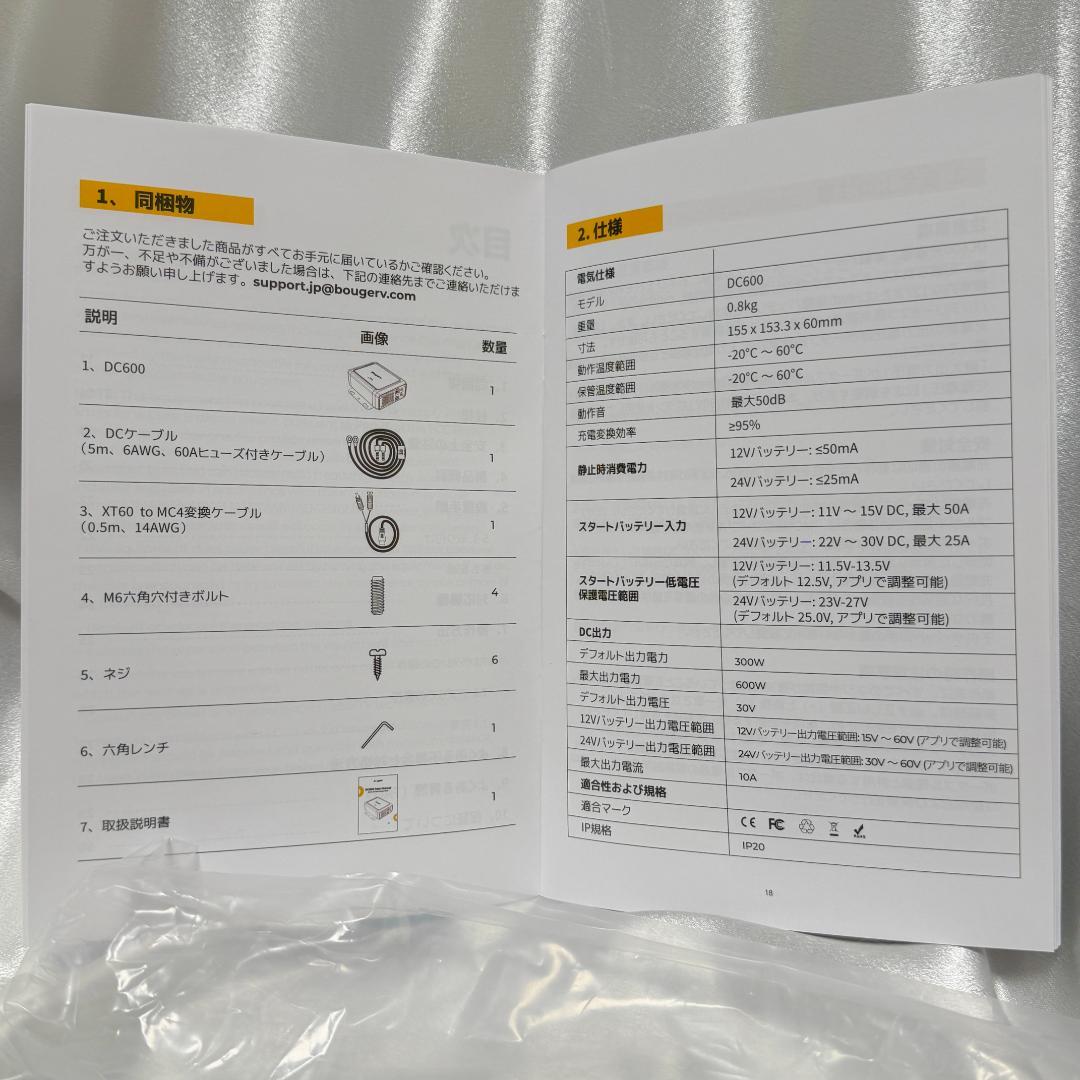 BougeRV 走行充電器 オルターネーターチャージャー ポータブル電源
