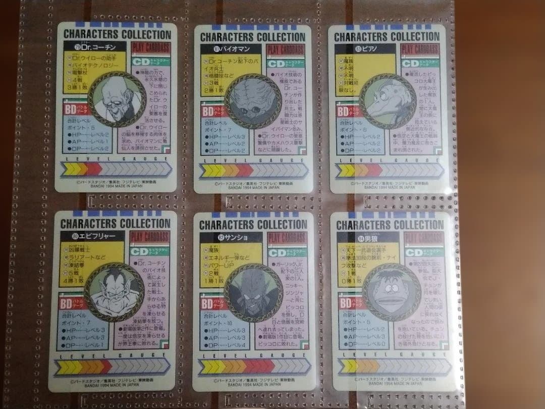 ドラゴンボール　カードダス キャラクターズコレクション