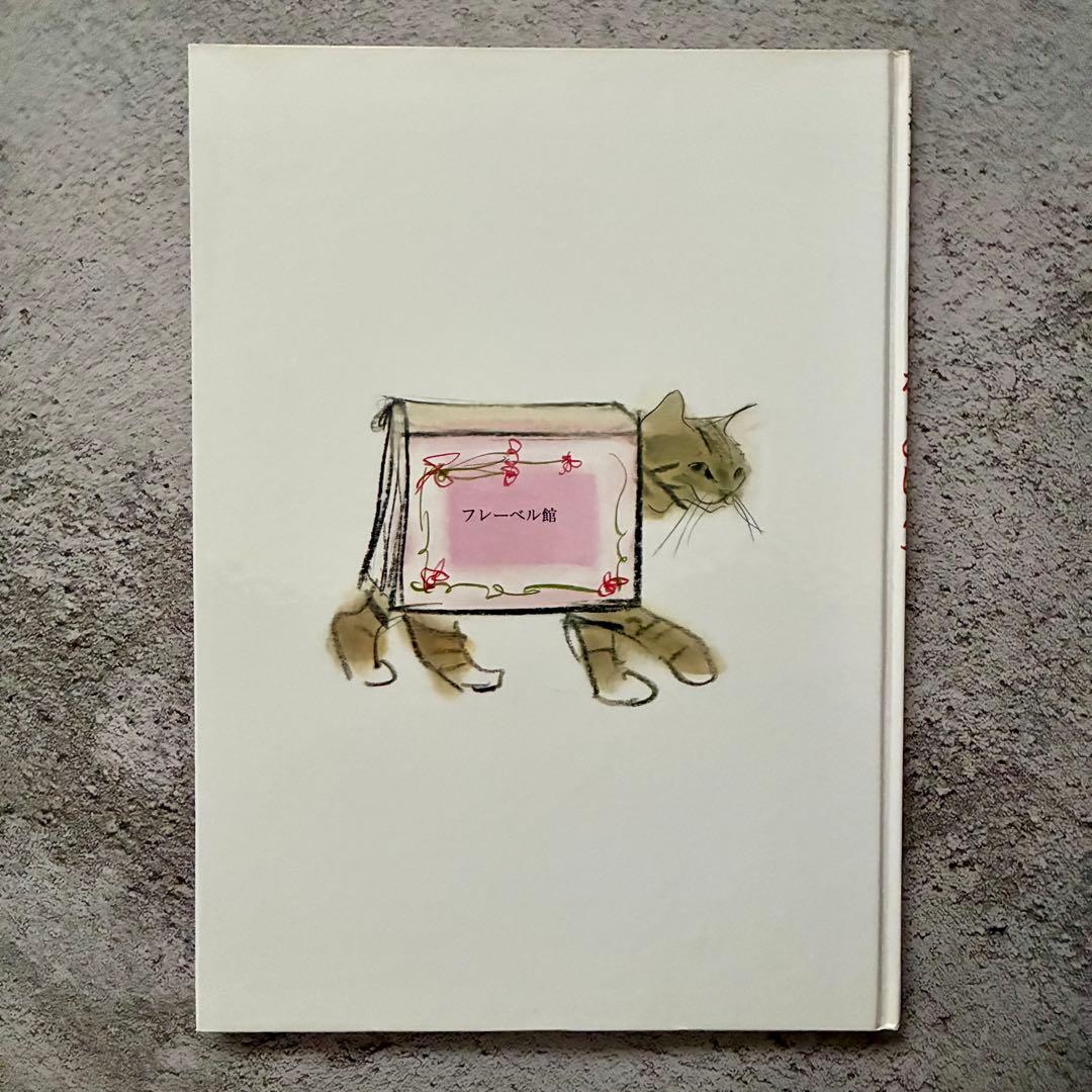 ねこのほんや (小沢良吉ねこシリーズ 6)