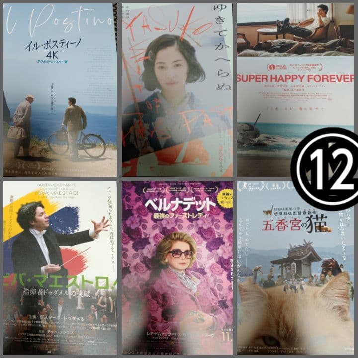 #ミーカ専用出品202410入手作品