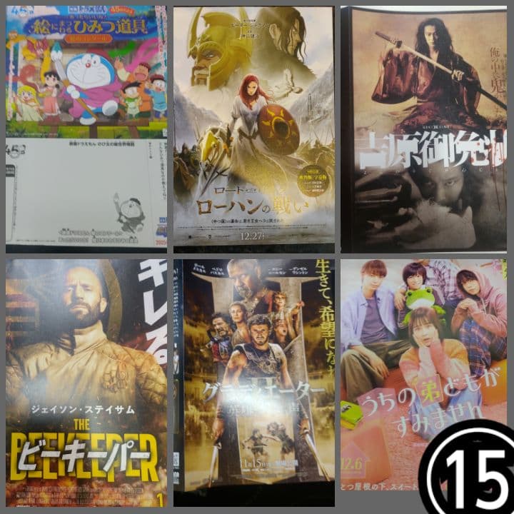 #ミーカ専用出品202410入手作品