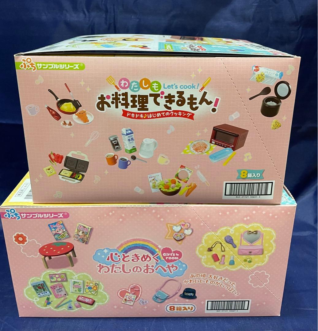 リーメント ぷちサンプル　心ときめくわたしのおへや　わたしもお料理できるもん
