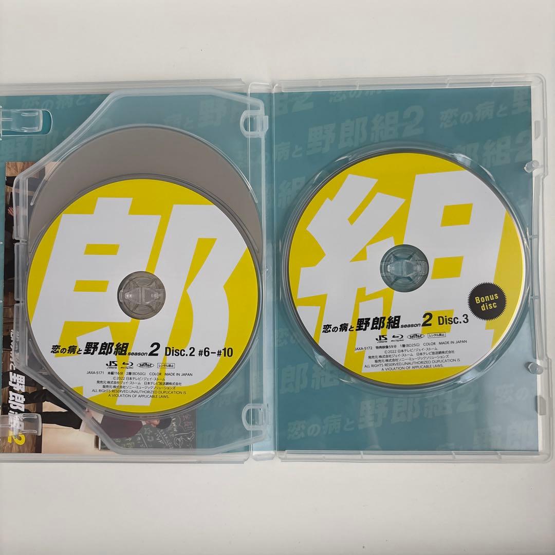 恋の病と野郎組 Season2 Blu-ray BOX〈3枚組〉
