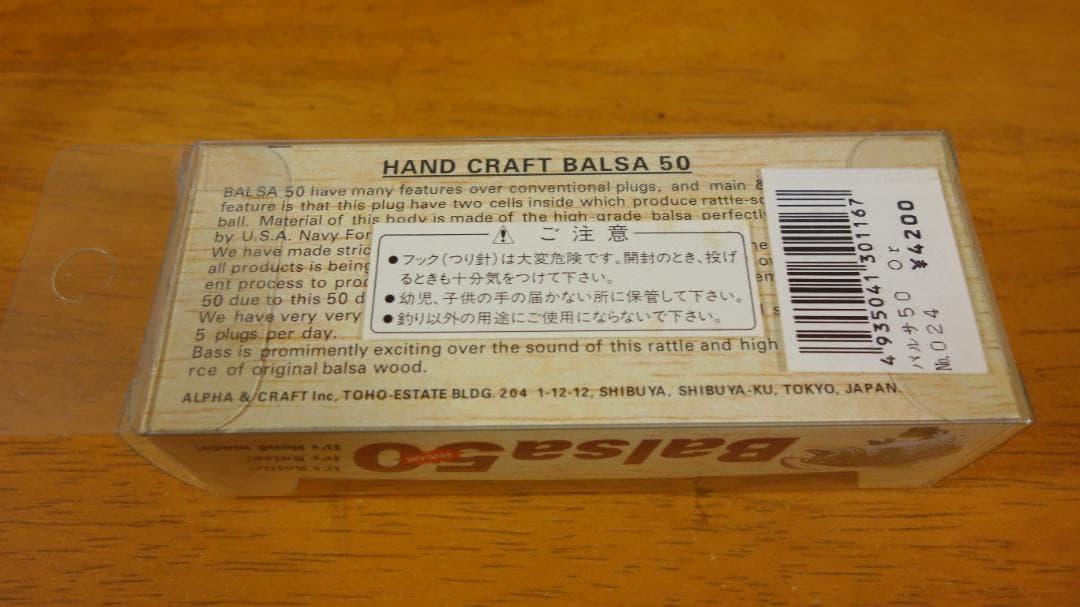 スポーツザウルス　バルサ５０ オリジナル No.024　サイン入 オリオリ Or