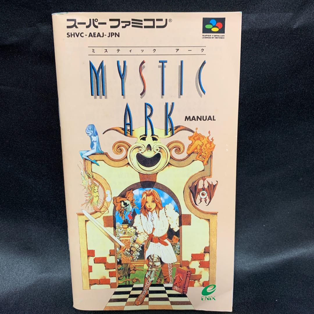 【超美品】起動確認済 ミスティックアーク 箱取説あり スーパーファミコン