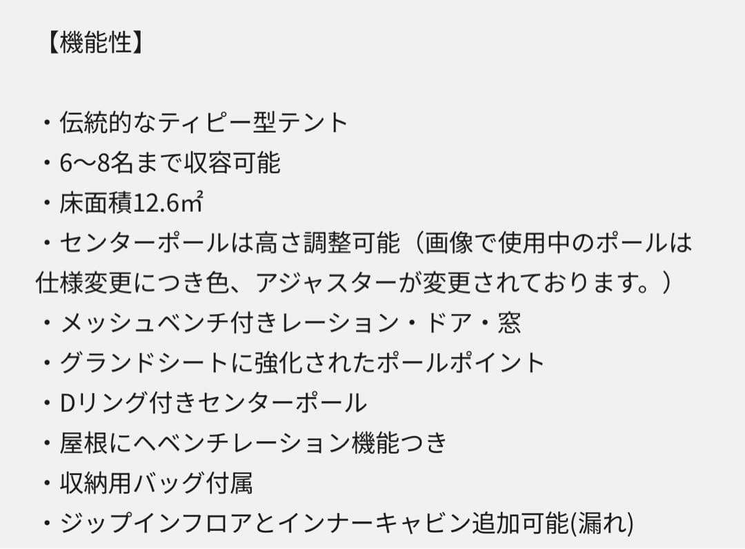新品未使用 Nordisk Alfheim 12.6 アルフェイム 12.6