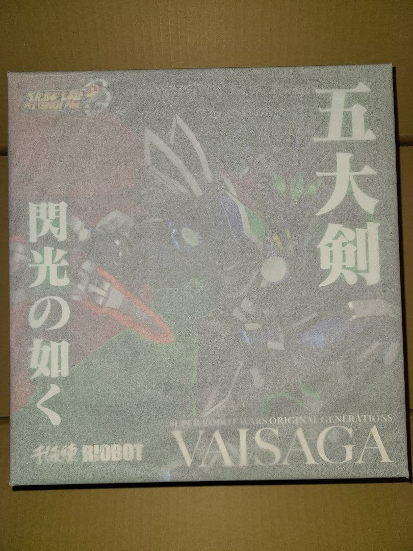 新品未開封　RIOBOT ヴァイサーガ（ストア限定商品）