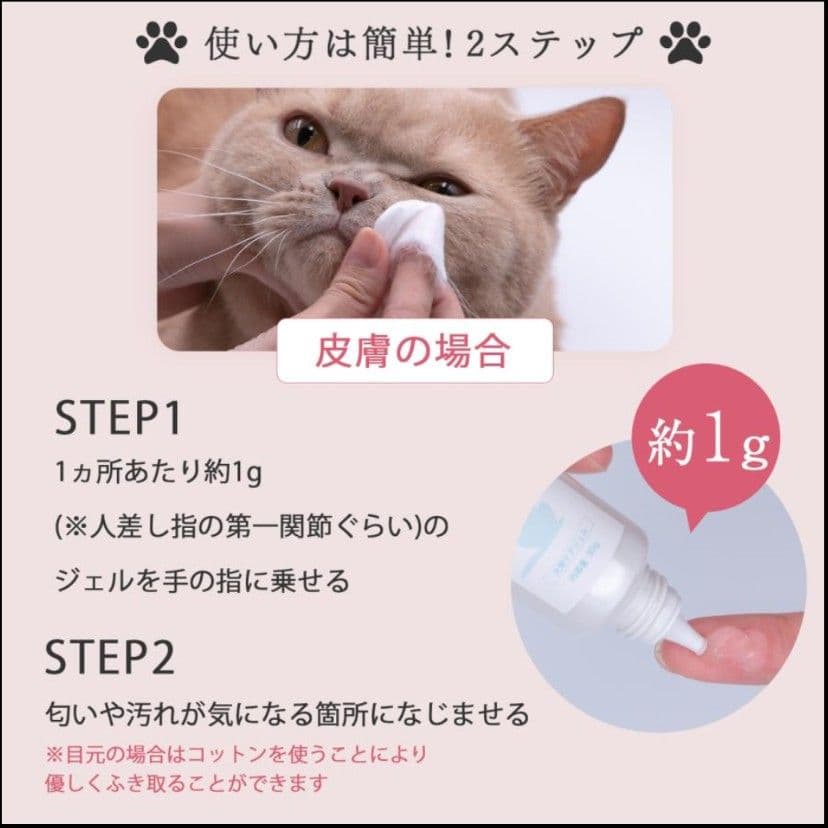 ミシュワン トータルケアニャン 猫用トータルケアジェル 3本セット 新品未開封