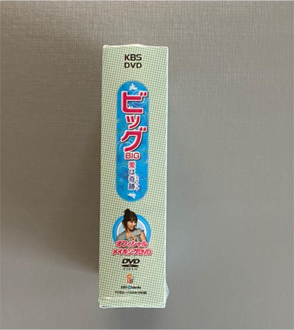 コン・ユ「ビッグ～愛は奇跡(ミラクル)～ オフィシャルメイキングDVD〈3枚組〉