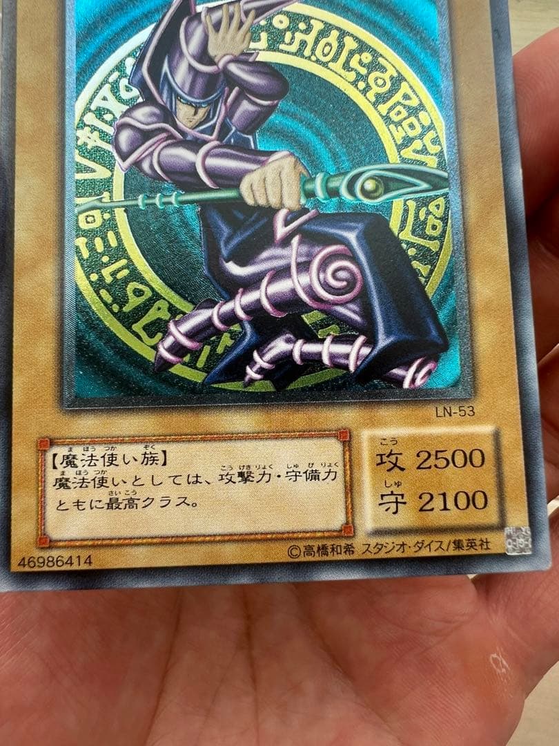 ブラックマジシャン　レリーフ