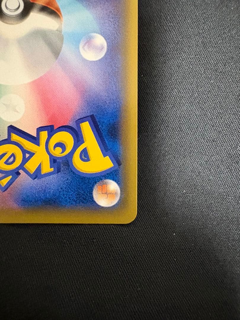 【完美品】【️センタリング〇】ピッピ：強化拡張パック「ドリームリーグ」 PROMO