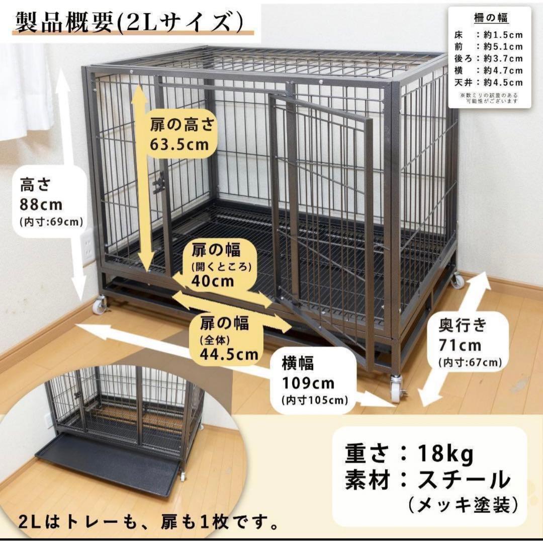 大型犬用ケージ 3サイズ展開