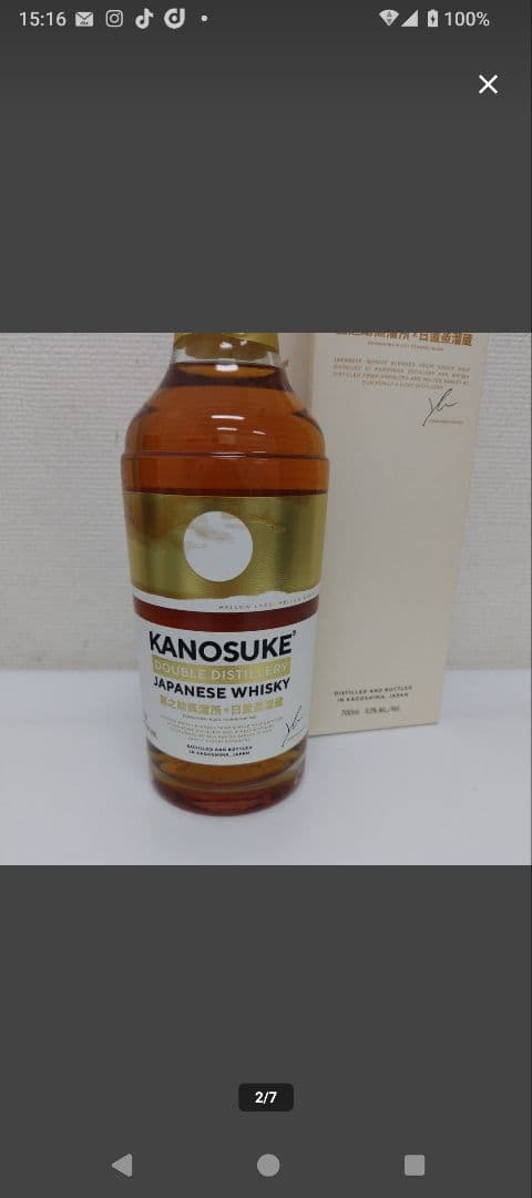 ね*こ様 KANOSUKE 日本のウイスキー ダブル蒸留 箱入り