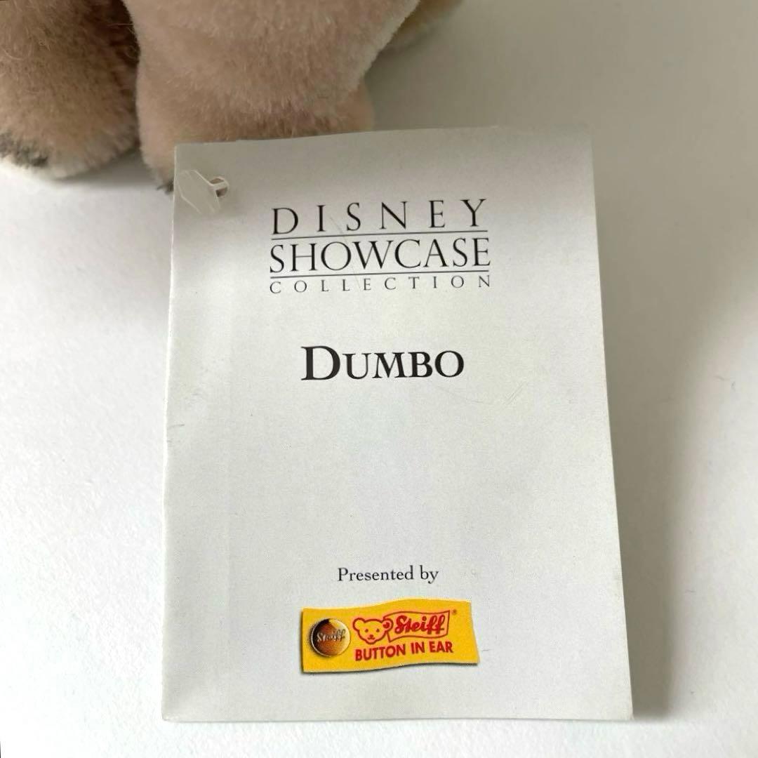 Steiff シュタイフDUMBOディズニー・ショーケースコレクション・ダンボ