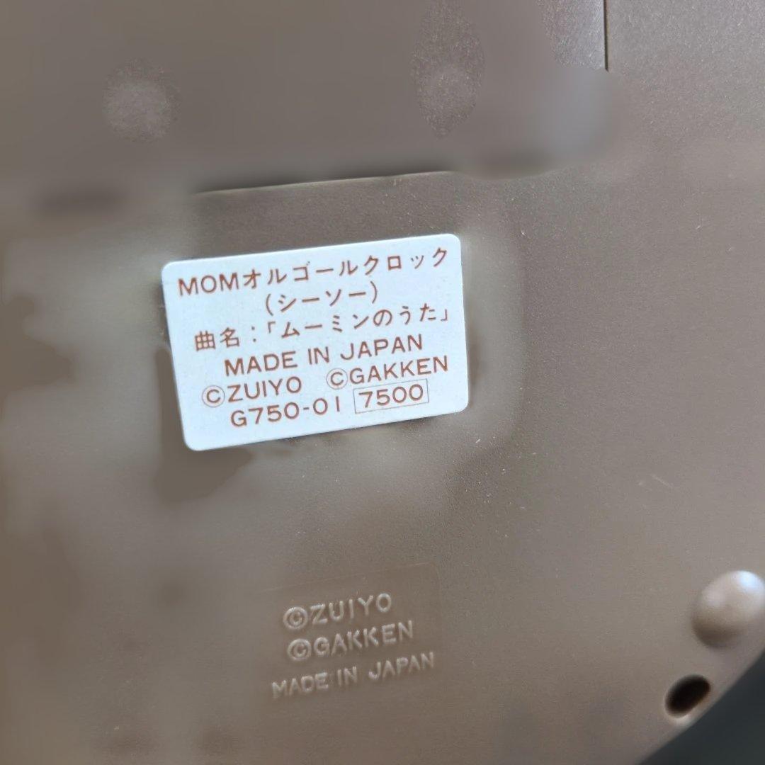 ❤️ジャンク品❤️未使用 廃盤品 Moominムーミンオルゴールクロック