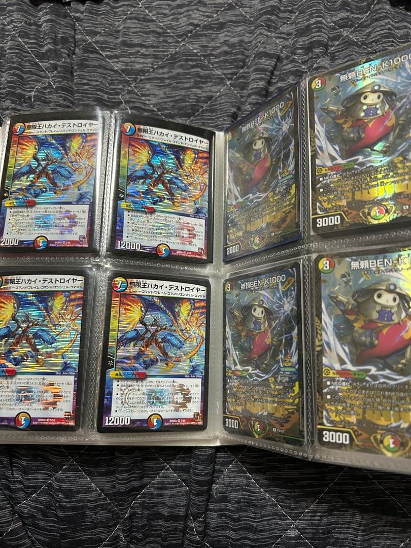 デュエルマスターズカード　引退品