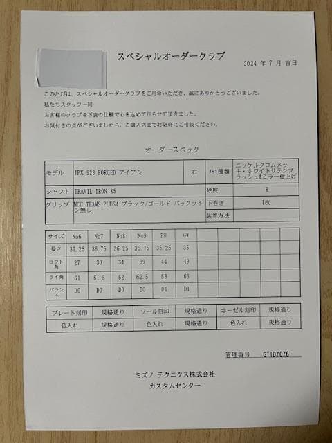 MizunoJPX923FORGED FujikuraTRAVIL85 6本