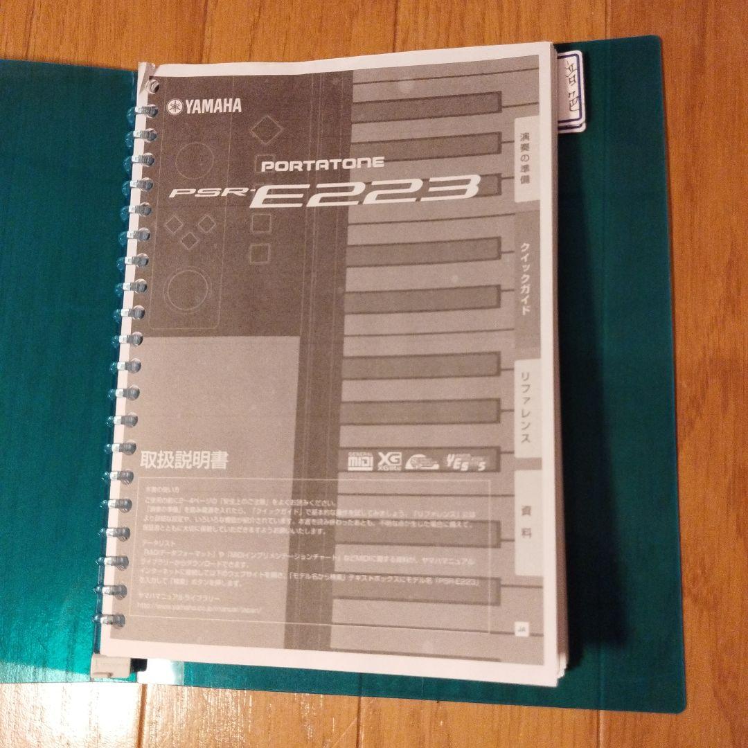 YAMAHA ヤマハ キーボード PSR-E223 PORTATONE