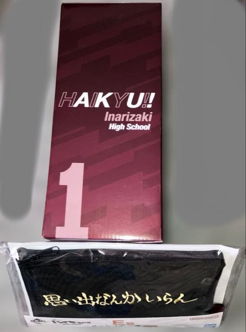 ハイキュー!! 一番くじ 最強の挑戦者 ラストワン賞 フィギュア北信介E賞ポーチ