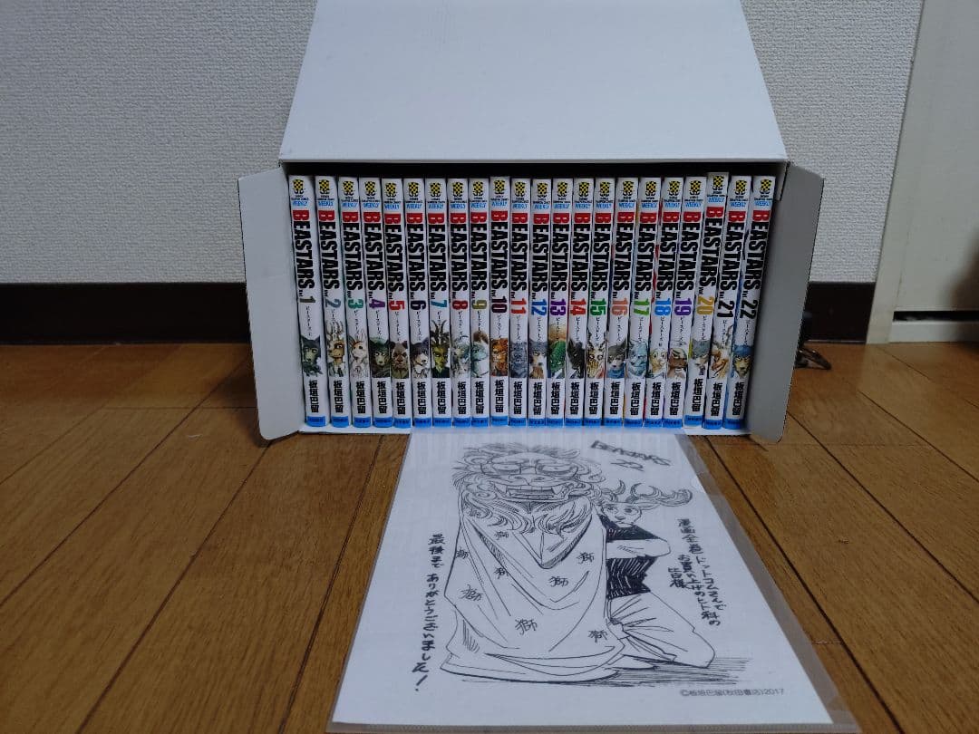 BEASTARS 全22巻 収納ボックス付き