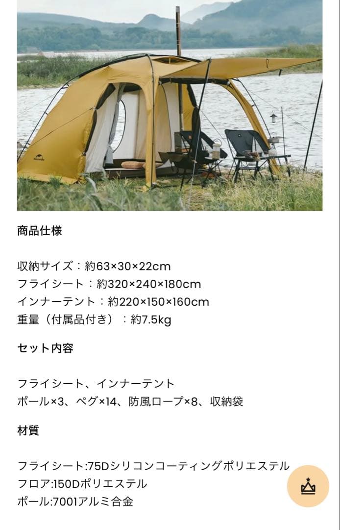 Naturehike Dune7.6 アップグレード版