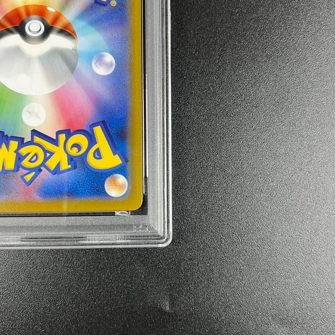 PSA10 ブースター マスターボールミラー SV8a 021/187 連番